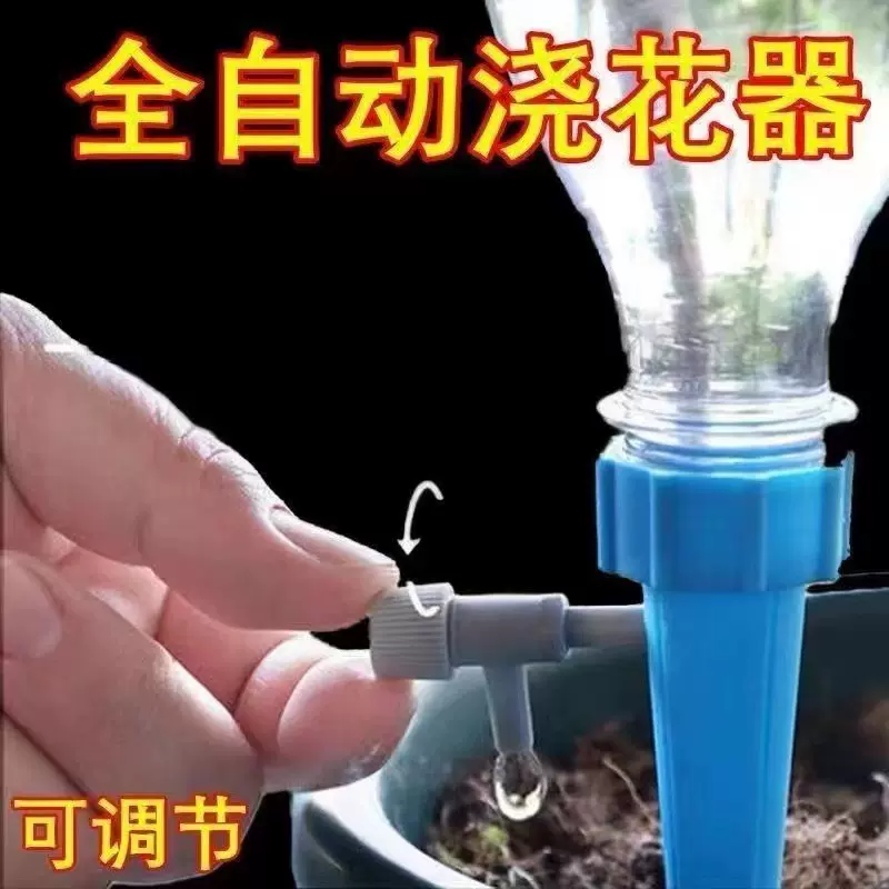 工厂批发家用浇花器自动渗水懒人浇水器植物盆栽家用滴水器滴灌神