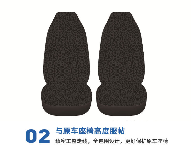 Foreign Trade Ice Silk Universal Black Leopard Print Car Seat Cover Elastic New Thin Men's and Women's Car Cushion Protective Cover