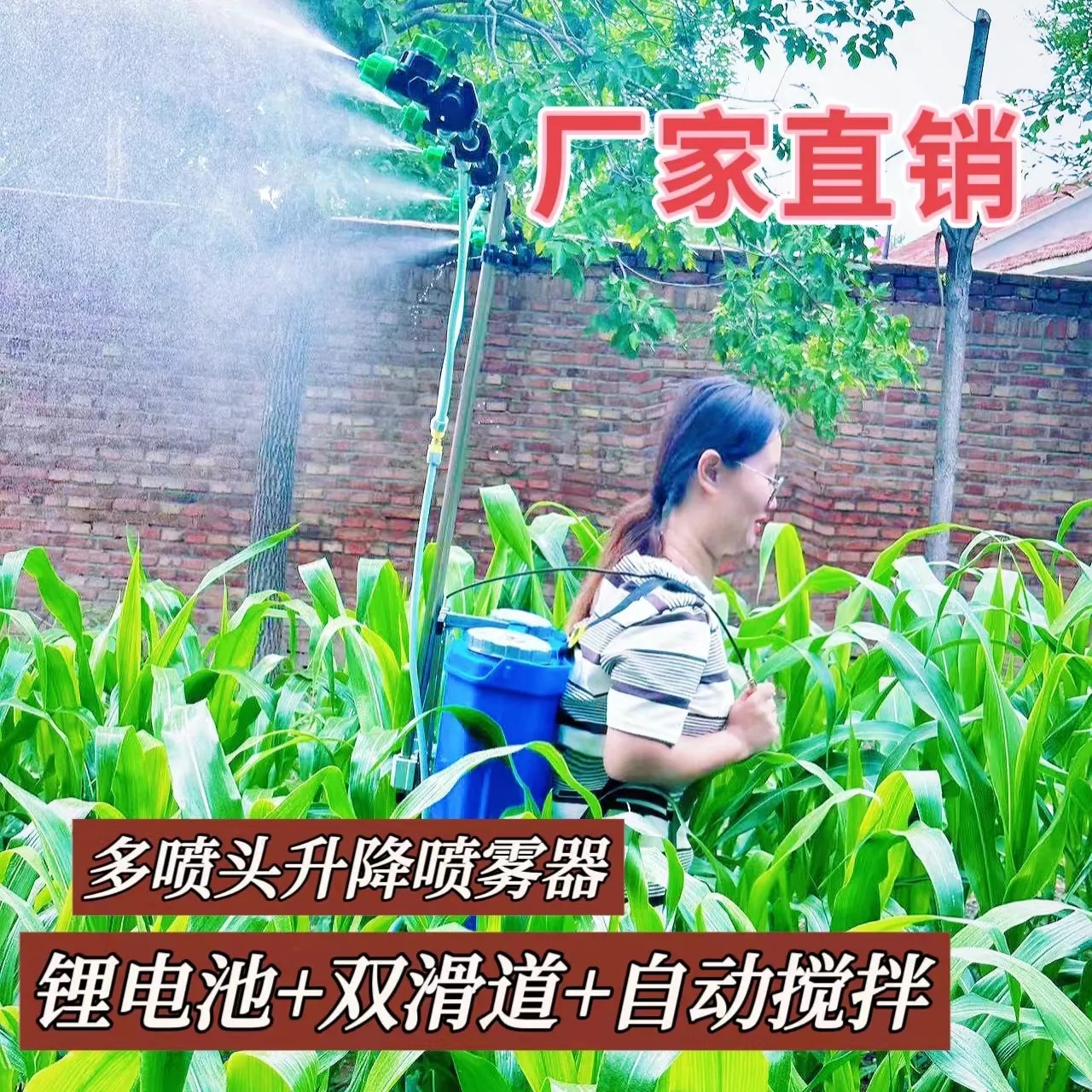 自动搅药电动喷雾器多喷头背负式打药机架子锂电高压喷雾器有泉