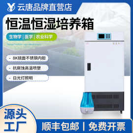 恒温恒湿培养箱实验室培养试验箱气候光照培养箱人工气候箱