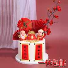 祝寿蛋糕装饰寿公寿婆摆件红色梅花纸折扇寿桃对联蛋糕插牌装饰