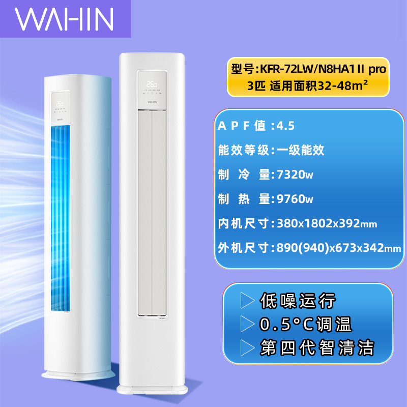 Hualing aire acondicionado 1.5p nuevo nivel de conversión de frecuencia de doble uso de grano de pared 2p 3p cabinet