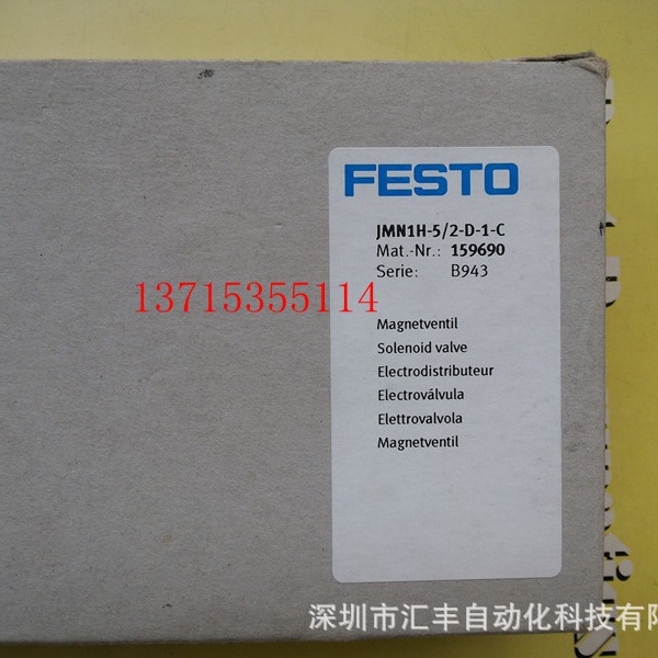 FESTO费斯托原装电磁阀 JMN1H-5/2-D-1-C 159690
