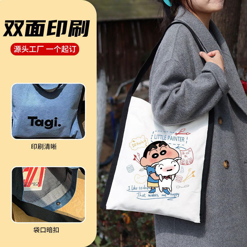 单肩斜挎帆布包定制logo大容量手提帆布袋定制印图案企业公司宣传|undefined