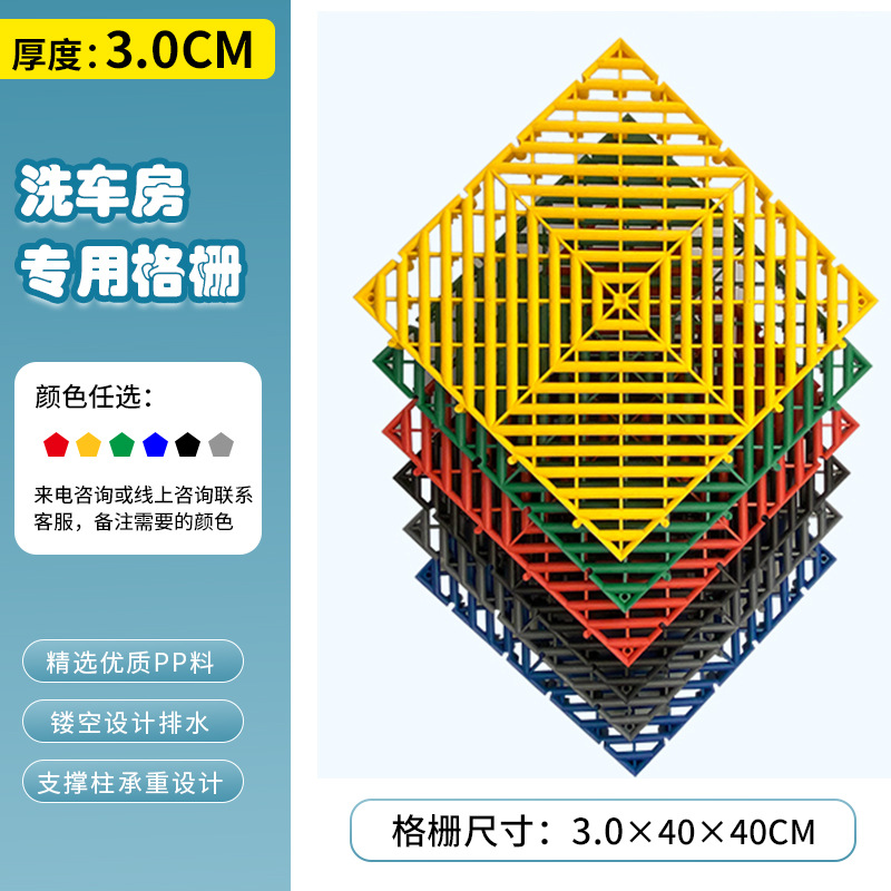 Rejilla para Piso de Lavadero de Autos, Taller de Estética Automotriz 4S, Rejilla de Empalme sin Excavación, Tapete de Plástico para Piso, Rejilla de Drenaje