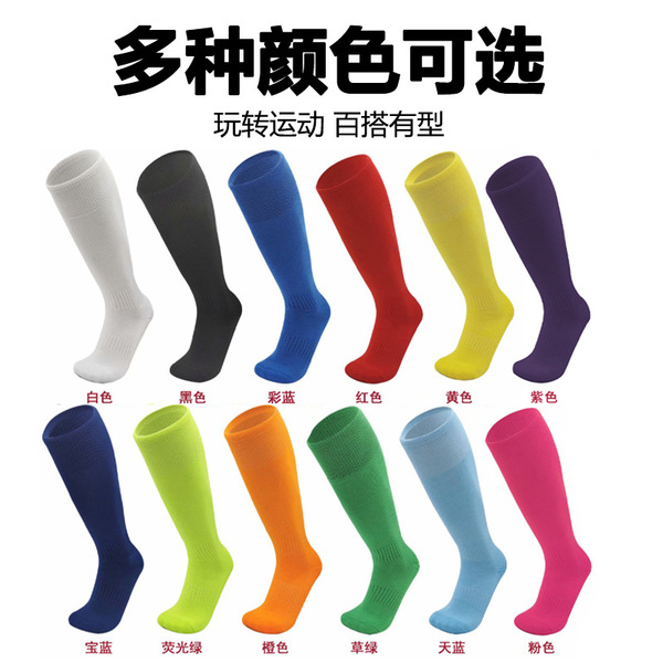 Solid color football non-slip summer breathable high boots