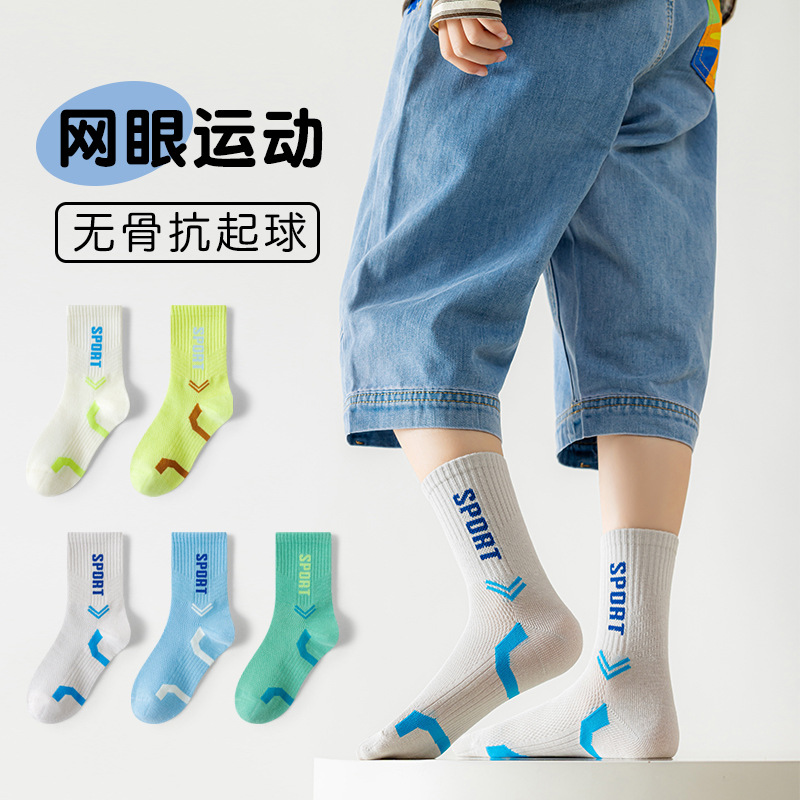 Children's socks, spring/summer, Class A cotton seamless mid-calf socks, student letter socks, sports socks, mesh, breathable, sweat-absorbent, odor-resistant.