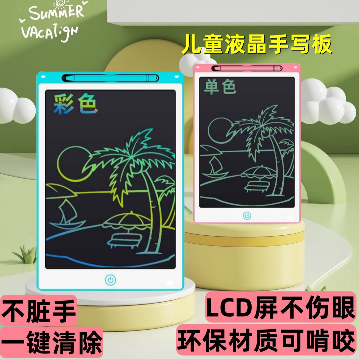 Children's Writing Board 8.5 Inch 10inch 12inch Lcd Digital Drawing Board Painting Graffiti Drawing Writing Board Handwriting Board