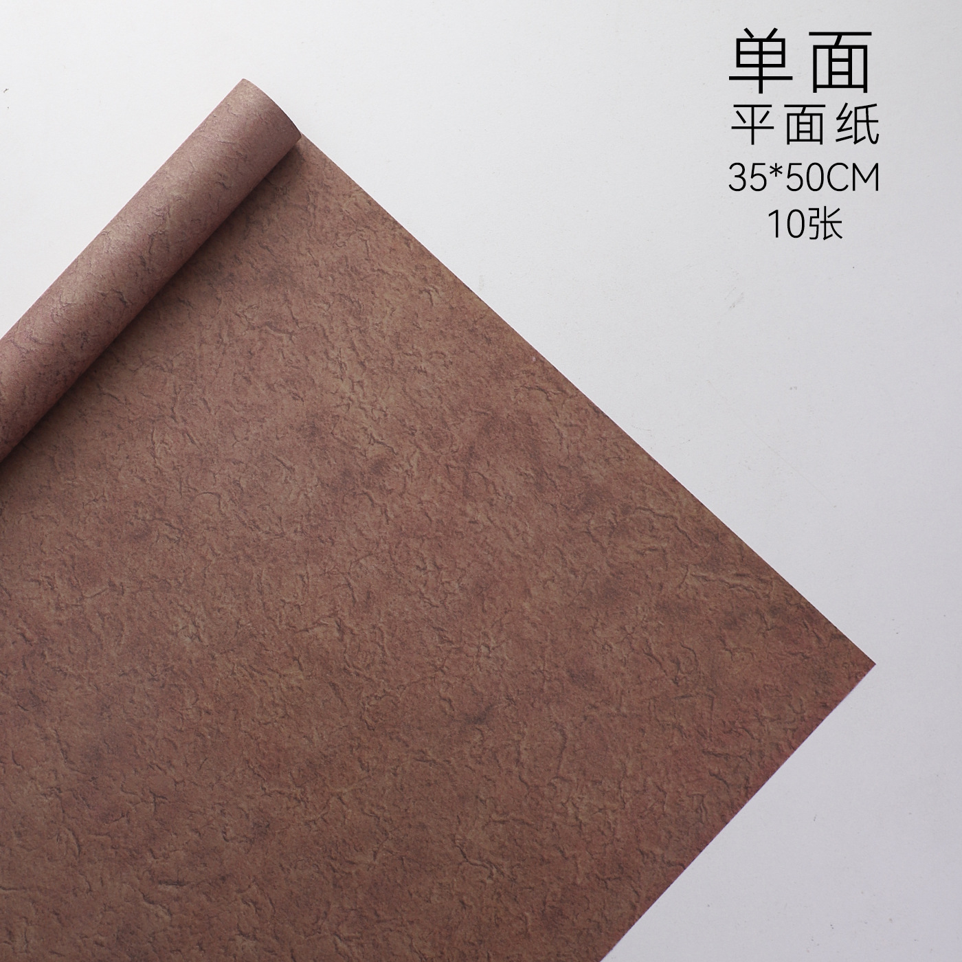 Nuevo embalaje de flores en papel de corteza plana siete colores diy tienda de flores artesanal embalaje de regalos de papel