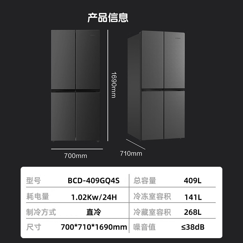 康佳变频十字门冰箱一级双循环风冷无霜平嵌抗菌净味408L节能省电|undefined