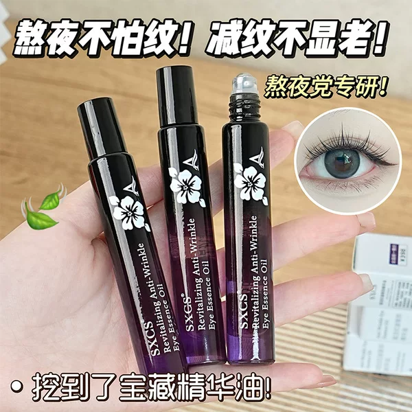 Wei Xue's same-style anti-wrinkle eye essence desalinization eye lines anti-wrinkle firming eye essence nourishing skin with oil