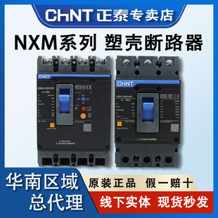 ��̩�����ܚ���·�� �՚��_�PNXM-63S 125S 250S 160S 400S 630S