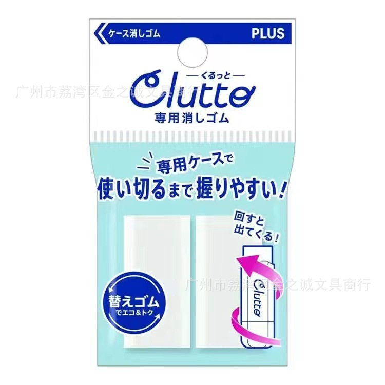 Japonés Plus pleshi Clutto giratorio retráctil envoltura lápiz labial borrador push borrador limpio