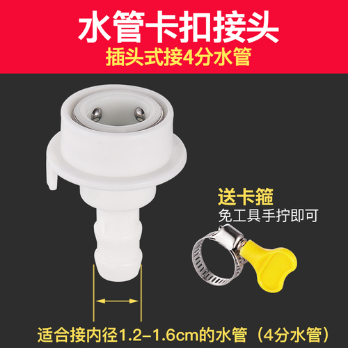 Washing machine faucet quick-connect multi-purpose adapter connector, direct insertion 4/16 inch extension hose for watering plants