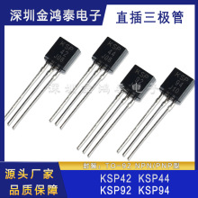 ֱ�����O�� KSP42 A42/KSP44 A44/KSP92 A92/KSP94 A94 ���bTO-92