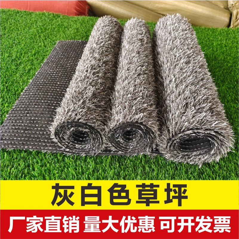 Прямой завод серый белый имитация газона высококачественный корпус искусственный газон серый открытый внутренний Декор поддельный газон