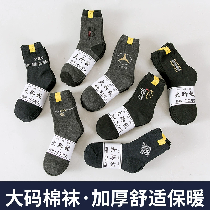 Чулки для внешней торговли оптом, старички, прочные, большого размера, носки для папы, охрана труда для пожилых людей, специальные теплые носки для строительства