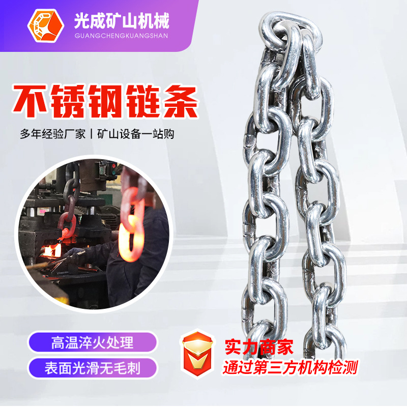 工业传输多种规格不锈钢链条 河道护栏316防护链条 304不锈钢链条
