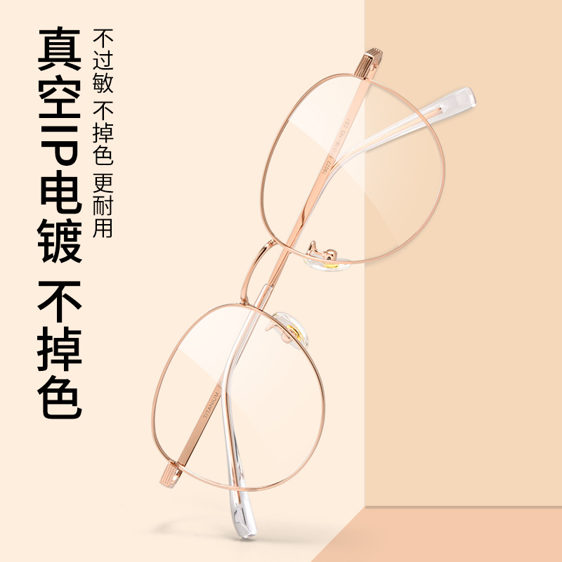 復古超輕丹陽眼鏡框男8901素顏防藍光近視鏡批發鈦架圓框眼鏡架女