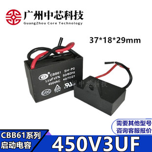 CBB61 fan start capacitor 450V3uF motor hood capacitor 450VAC AC film capacitor