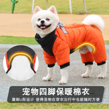 新款狗狗四脚衣防水小狗衣服加厚法斗宠物棉衣冬季狗狗衣服批发