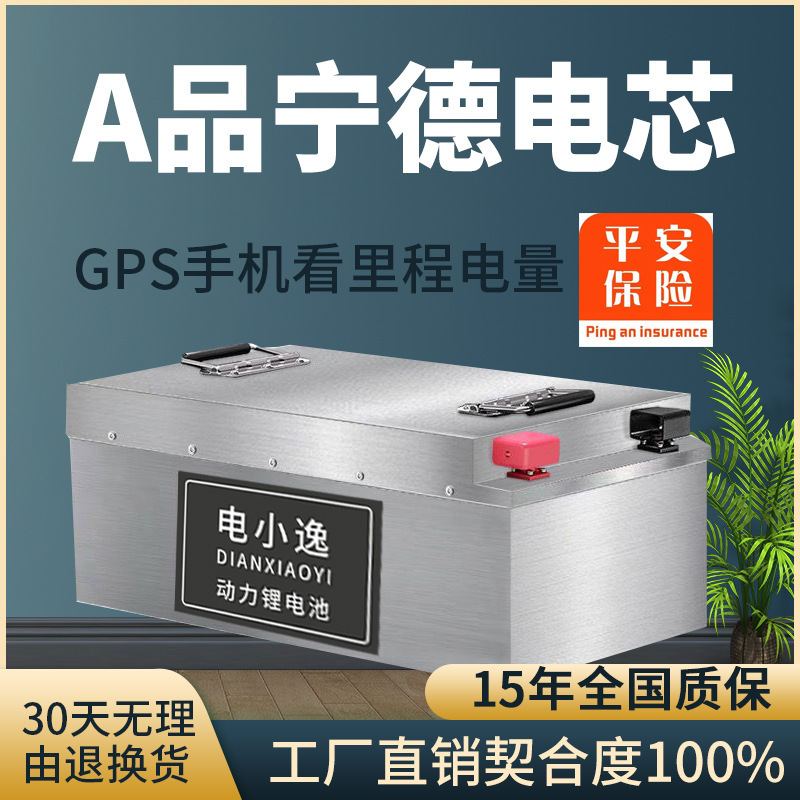 宁德48V60v72v三轮四轮电动雷丁金彭御捷鸿日比德文磷酸铁锂电池