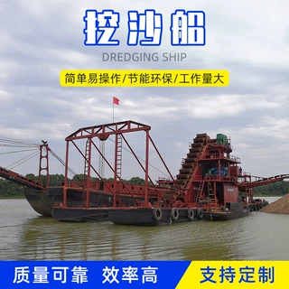 挖沙船 小型链斗式挖斗船设备 大型河道绞吸式挖沙机械
