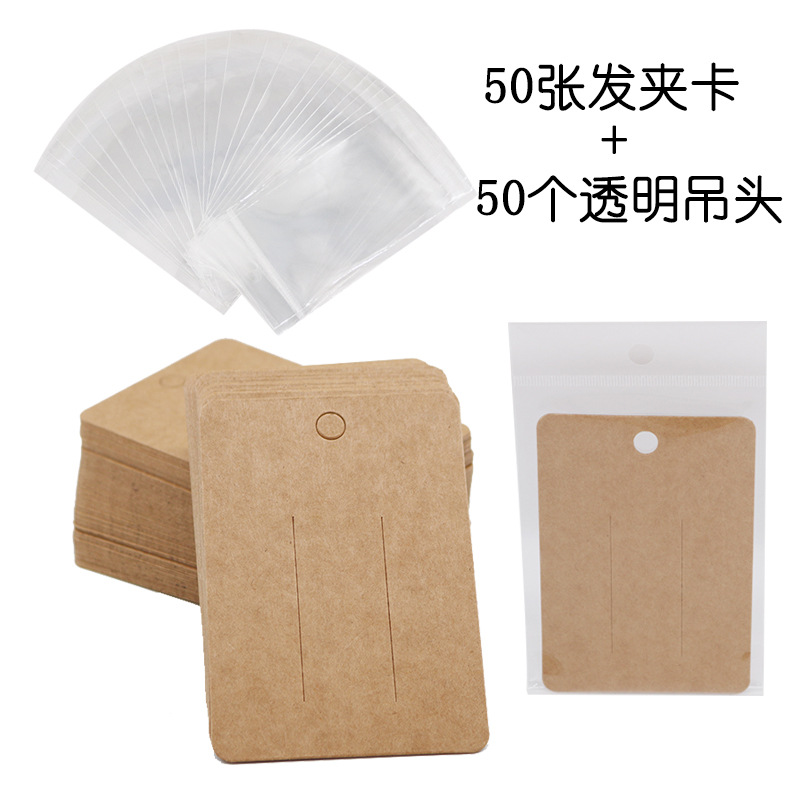 7*10cm本色方形发夹发绳头箍卡纸 跨境空白套卡 diy卡纸批发50张