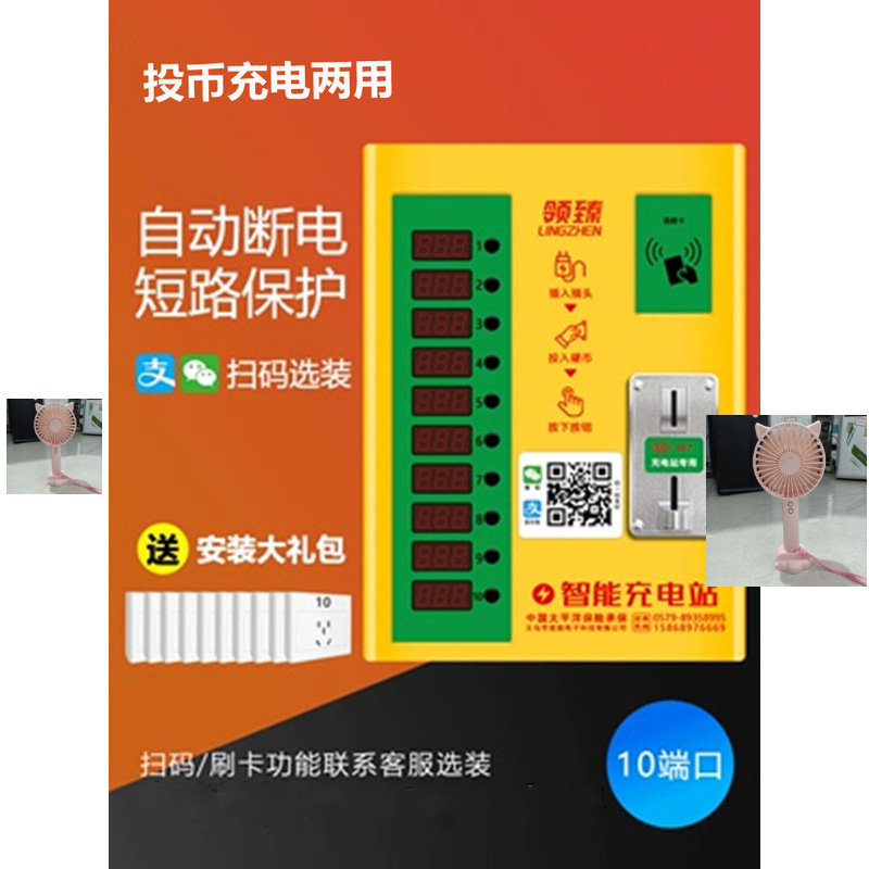 电瓶车充电桩电动车充电站扫码智能小区自行车户外插座充电器商用