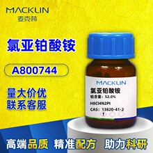 �����A800744 CAS:13820-41-2�Լ� ���� ���ǲ���鱗�����52.0%