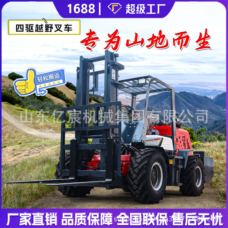 四驱越野叉车3吨柴油多功能5吨一体式升降6吨工地起重搬运车叉车