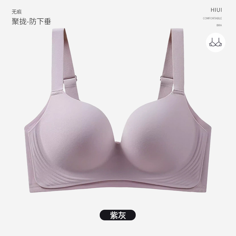 光面无痕果冻条软支撑内衣女聚拢显大防下垂上托收副乳大码文胸罩|undefined