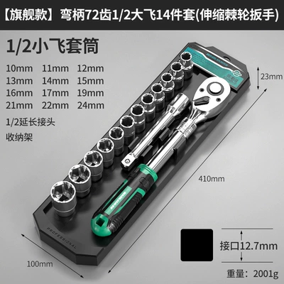 Wrench Set, Multi-Functional External Hexagonal: Mühərrik tənzimləmə alətləri - 72-tooth-12-drive-ratchet-wrench-set-14-piece-with-offset-handle