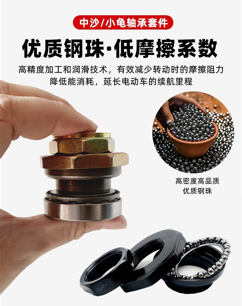 Electric Vehicle Pressure Bearing, Electric Scooter, National Standard Electric Vehicle Steering Bearing, Faucet Steel Bowl, Small Sand/Middle Sand Small/Turtle