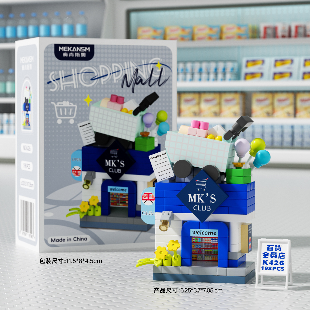 K426-supermarket department store-membership store