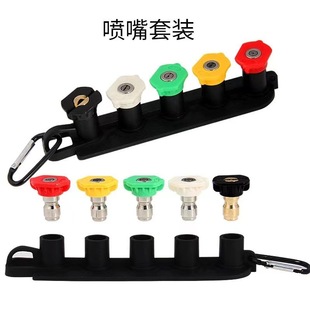 Car Wash Water Gun Nozzle Cleaning Machine Quick Connector 1/4 Quick Plug Nozzle Cover with Base Lock Stainless Steel