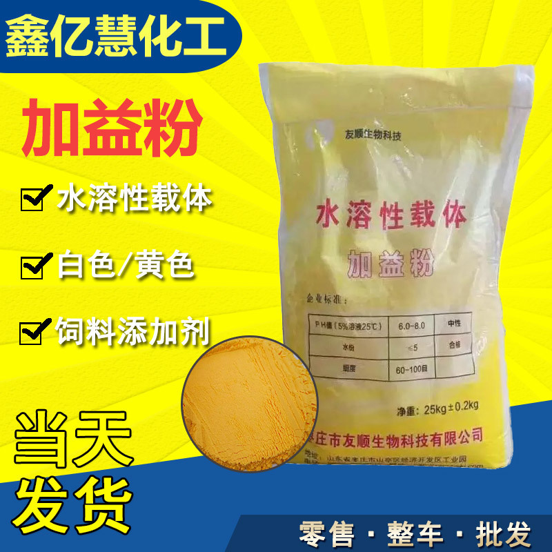 Jiayi Powder Yellow Water-Soluble Carrier Microbial Agent Feed Additive Jiayi Powder Jiayi Powder Yellow Water-Soluble Carrier Microbial Agent Feed Additive Jiayi Powder