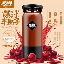 青岛产地扎啤精酿爆汁车厘子果啤全麦啤酒吧餐饮啤酒扎啤厂家批发