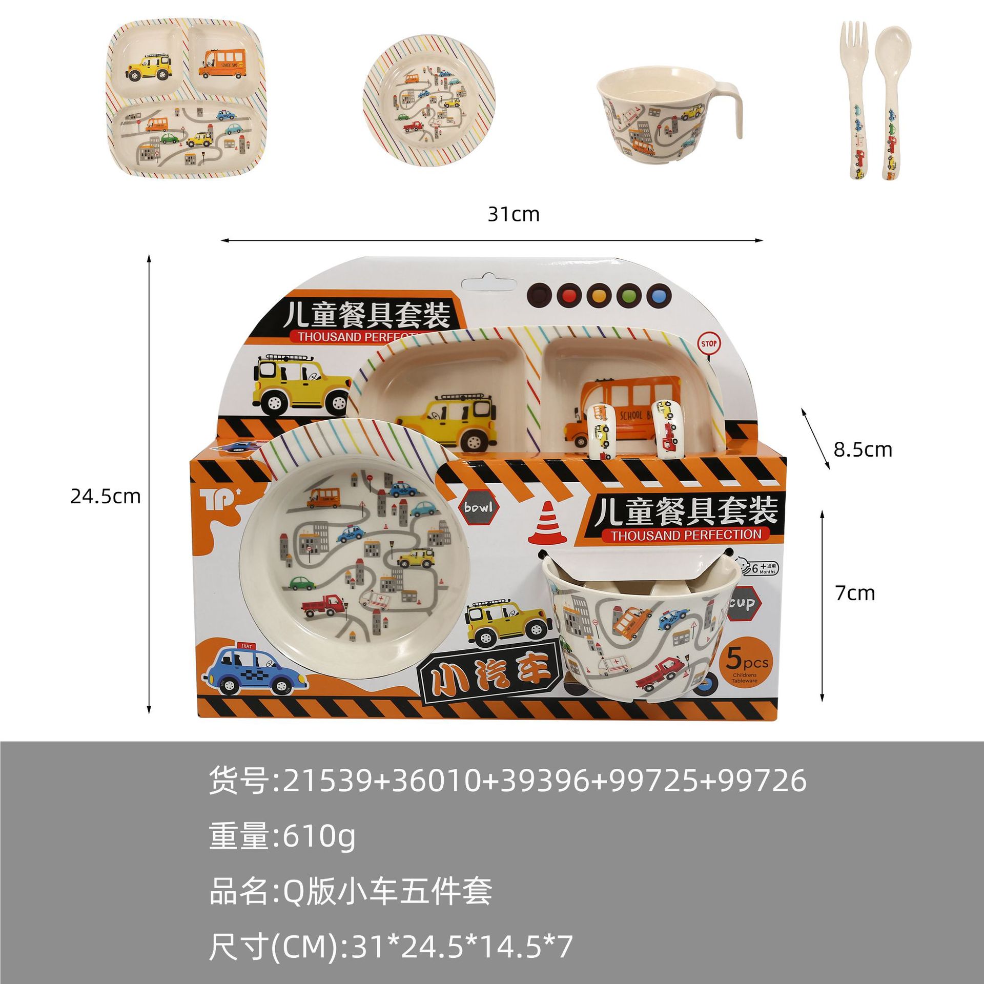 Q 버전 자동차 컬러 박스 5 종 세트 (21539 + 36010 + 39396 + 99725 + 99726)