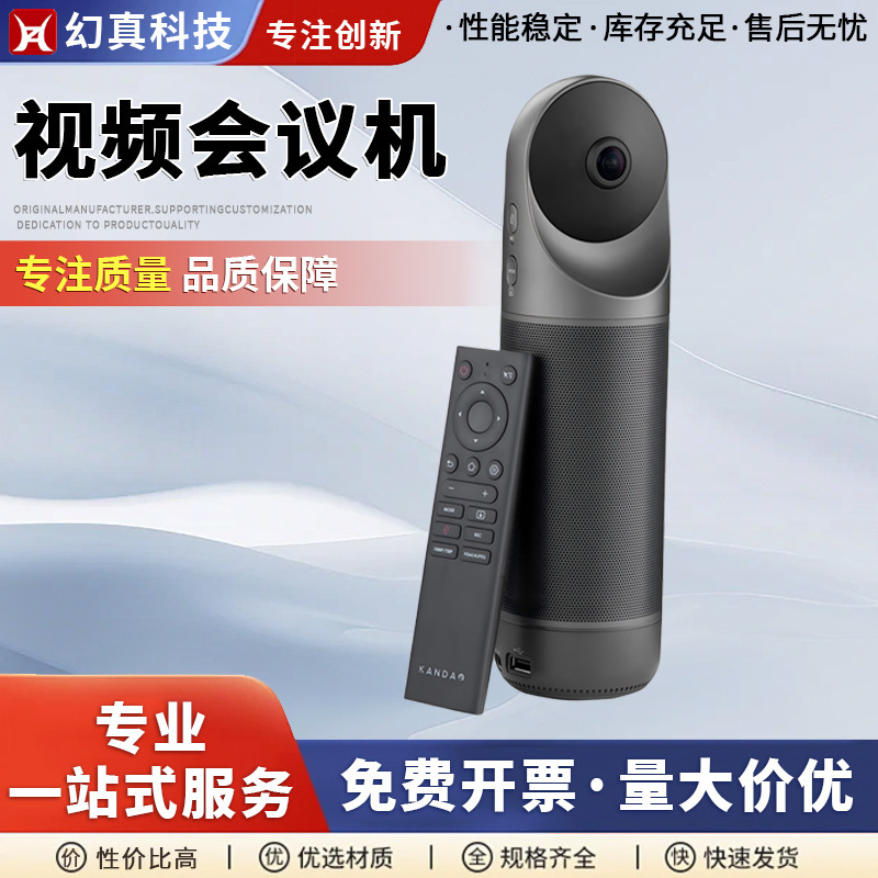 Kandao360 ° Panoramic High-Definition Video Conferencing Camera, Wireless Screen Projection, Amplification and Sound Pickup, All-In-One Conference Machine