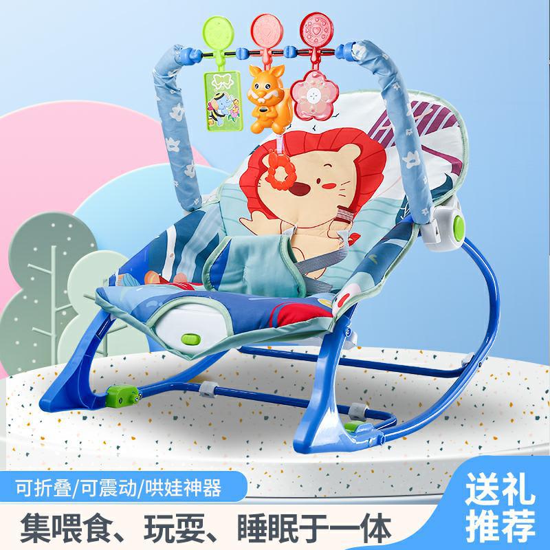 universal children's baby rocker for new born for sleep