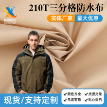 210T���ָ������ ��ˮPU�T��ˮ��2000�_�h���޷���Ⱦɫ������