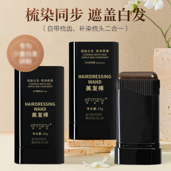 Han Zi Nimei Hair Comb Hair Dye Hair Comb Black Hair Disposable Hair Dye Pen Hair Dye Stick Cover White Hair Cover Wholesale Hair
