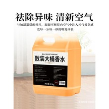 香水香薰补充液酒店家用花露水空气清新剂香氛剂持久室内卧室中国
