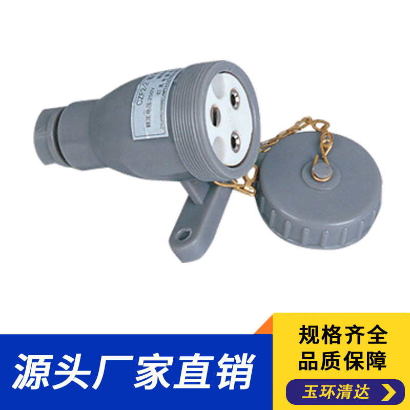 优质船舶配件CZF3-1船用尼龙防水插座，水密插座，船用插座CZF3-2