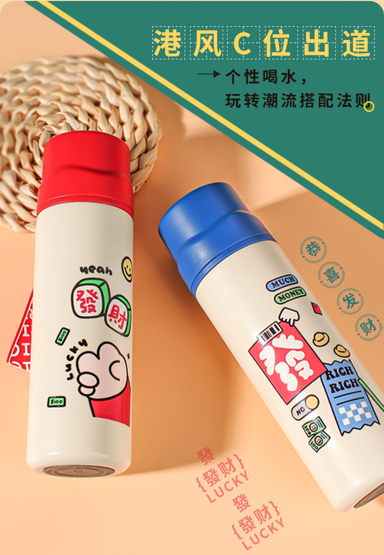 CZMX-30032-好运保温杯-详情页_09.jpg
