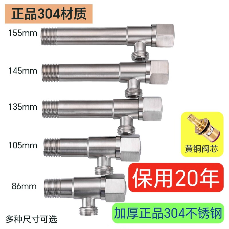 304 Stainless Steel Extended Angle Valve Hot and Cold Water Valve 4-Point Universal Water Heater Toilet Super Special Long Triangle Water Stop Valve 304 Stainless Steel Extended Angle Valve Hot and Cold Water Valve 4-Point Universal Water Heater Toilet Super Special Long Triangle Water Stop Valve