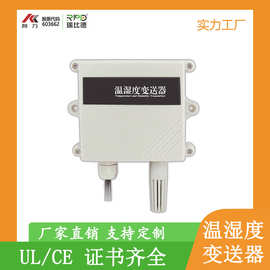 新款温湿度传感器 物联网LORA无线传输探头 zigbee 温湿度变送器