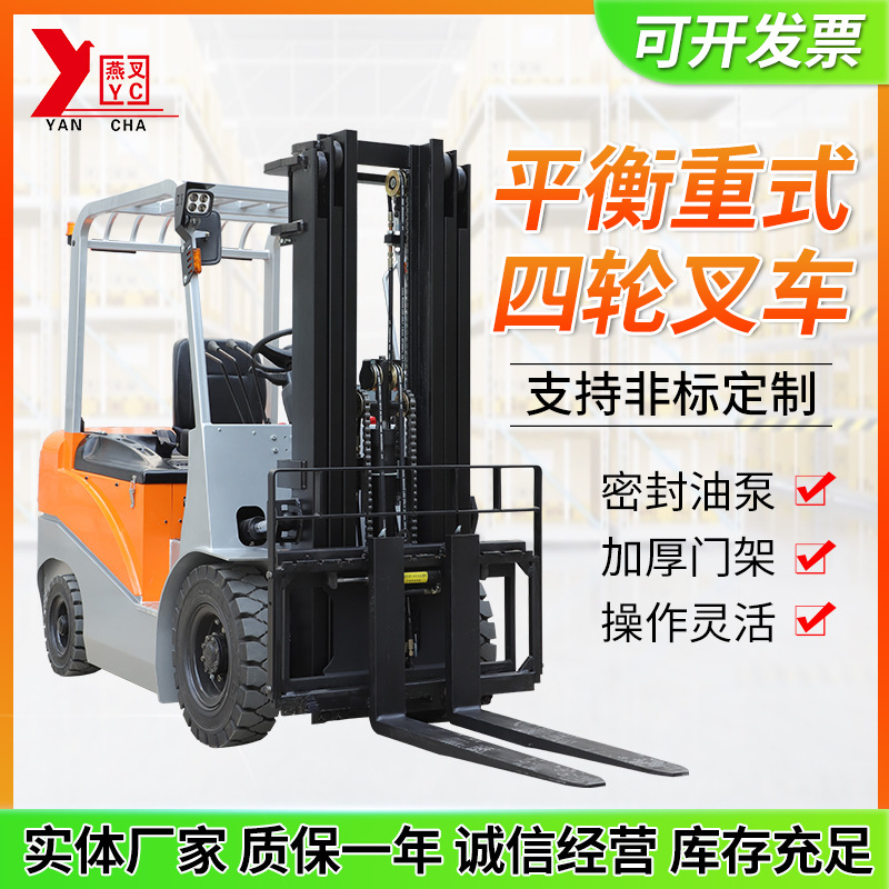 平衡重式四轮电动叉车2吨 小型座驾式1吨搬运装卸叉车3吨电动叉车