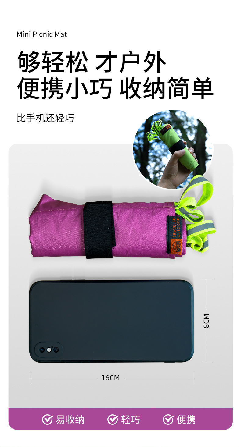迷你野餐垫详情页-790_07.jpg